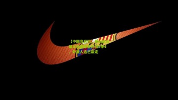 【中国竞彩网】泰山副总确定新赛季目标保5争4，外援人选已敲定